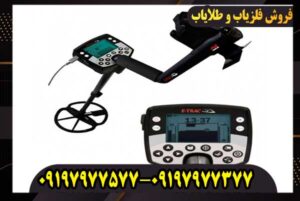فلزیاب ایترک