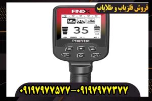 فلزیاب فایند ایکس پرو