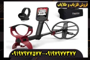 فلزیاب فایند ایکس پرو