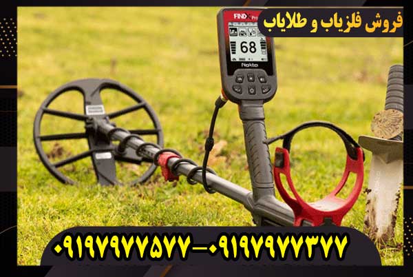 فلزیاب فایند ایکس پرو