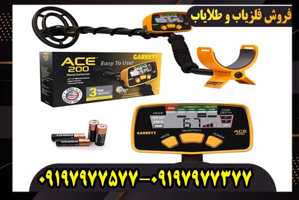 فلزیاب گرت ایس Garrett Ace 200 کار کرده