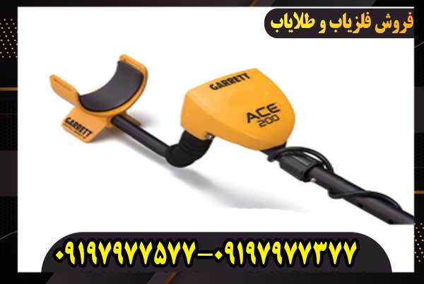 فلزیاب گرت ایس Garrett Ace 200 کار کرده