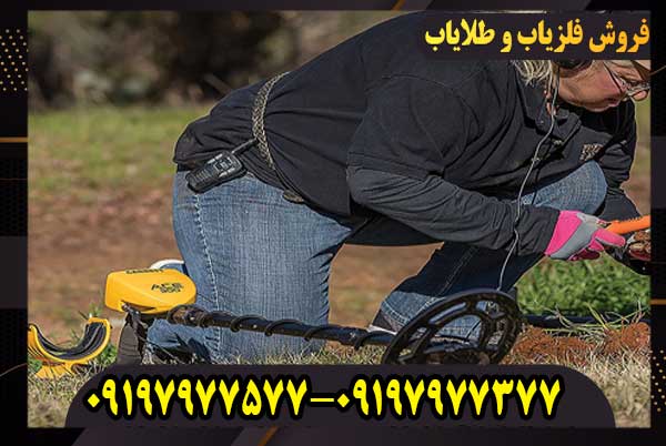 فلزیاب گرت ایس Garrett Ace 200 کار کرده