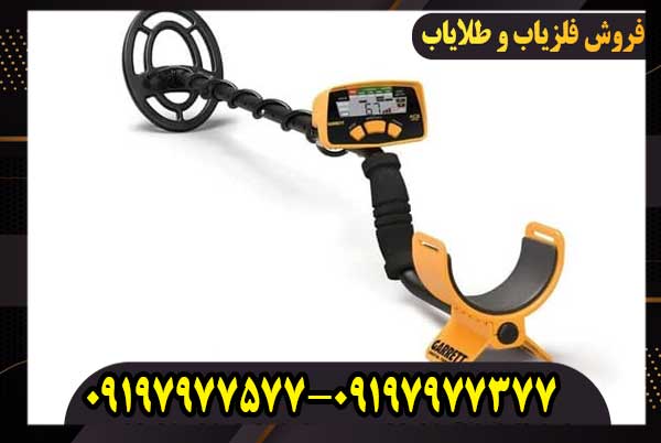 فلزیاب گرت ایس Garrett Ace 200 کار کرده