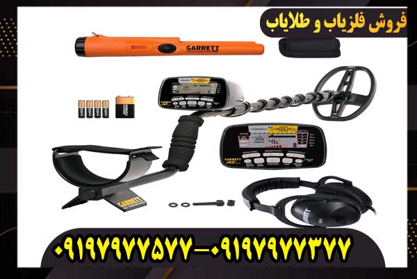 فلزیاب Garrette at gold – گرت آ تی گلد کار کرده