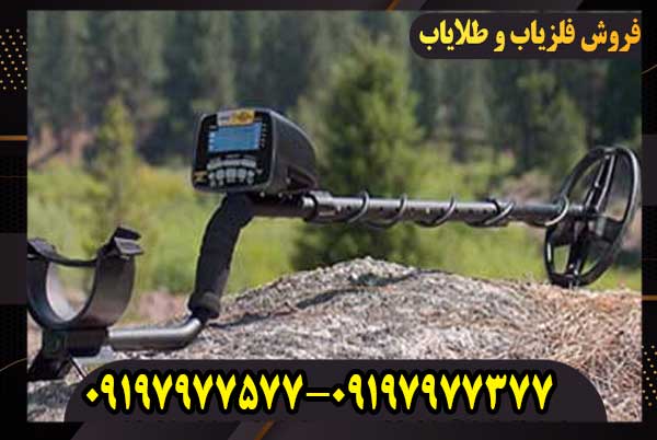 فلزیاب Garrette at gold – گرت آ تی گلد کار کرده