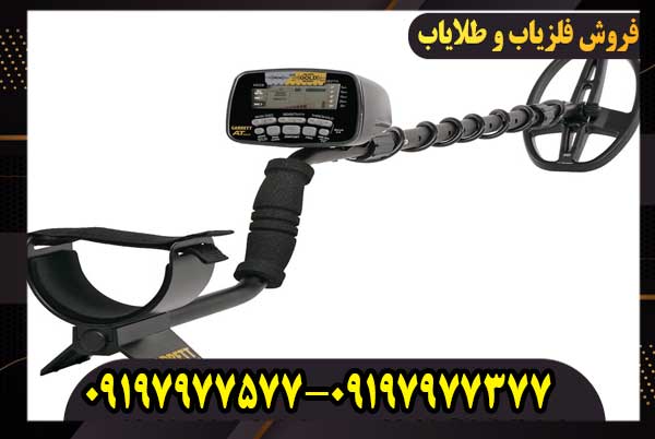 فلزیاب Garrette at gold – گرت آ تی گلد کار کرده