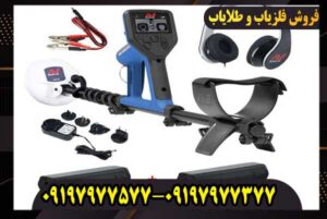 فلزیاب گلد مانستر 1000 کار کرده