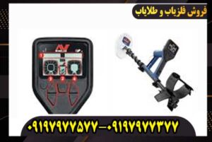 فلزیاب گلد مانستر 1000 کار کرده