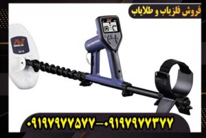 فلزیاب گلد مانستر 1000 کار کرده