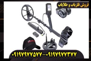 فلزیاب لجند نوکتا ترکیه کارکرده