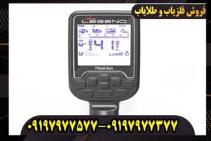 فلزیاب لجند نوکتا ترکیه کارکرده