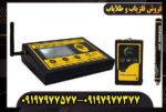 ردیاب ام اف 1200