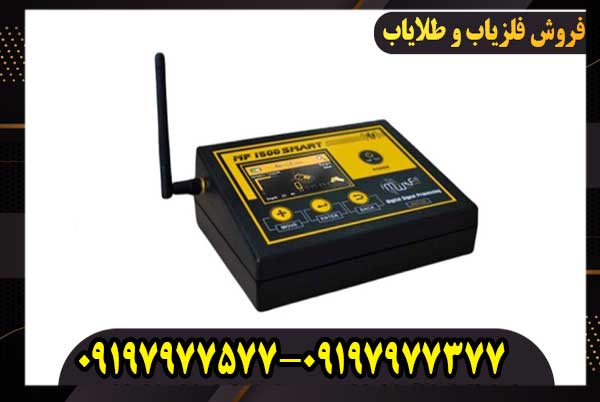 ردیاب ام اف 1200