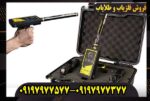 ردیاب ام اف 1200