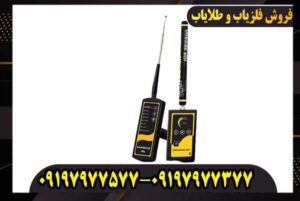 ردیاب ام اف 1200