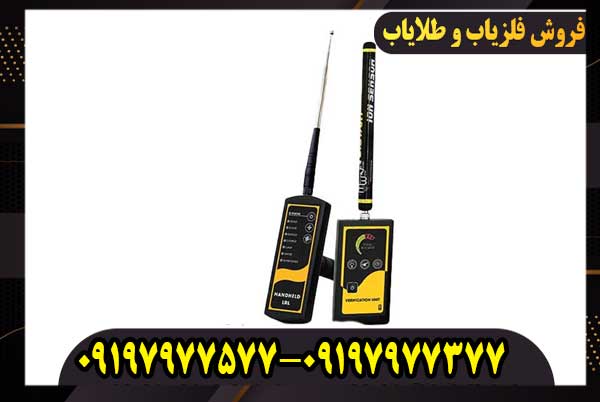 ردیاب ام اف 1200