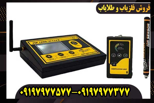 ردیاب ام اف 1200