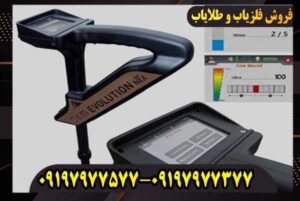 دستگاه فلزیاب OKM Evolution کارکرده