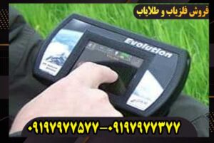 دستگاه فلزیاب OKM Evolution کارکرده