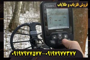 مشخصات فلزیاب سیمپلکس الترا کارکرده