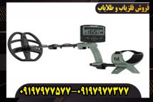 فلزیاب اکسترا ویجر کار کرده