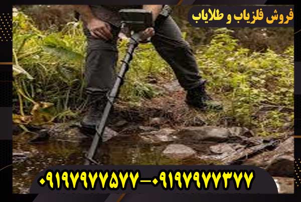 فلزیاب اکسترا ویجر کار کرده