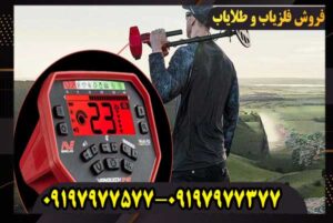 فلزیاب ونکویش 540 کارکرده