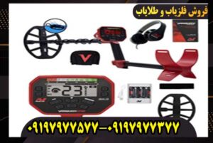 فلزیاب ونکویش 540 کارکرده