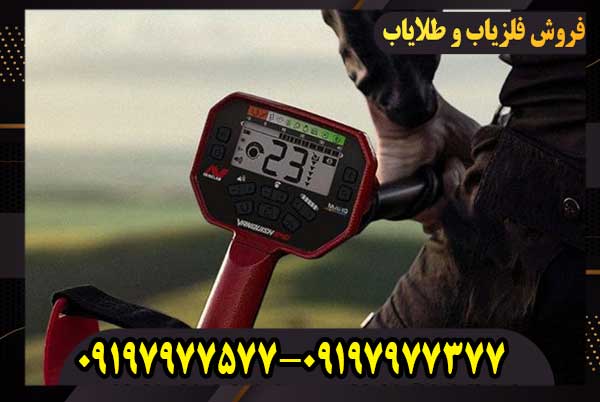 فلزیاب ونکویش 540 کارکرده