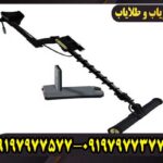 فلزیاب ای ایکس 4500