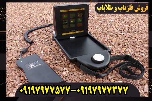 eXp-4500 فلزیاب ای ایکس 4500