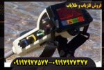 فلزیاب بلک هاوک