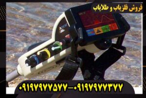 فلزیاب بلک هاوک