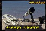 فلزیاب بلک هاوک