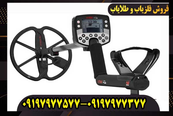 فلزیاب ایتراک اورجینال
