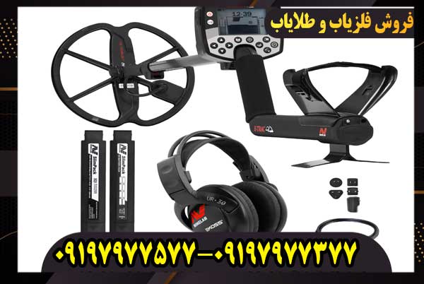 فلزیاب ایتراک اورجینال