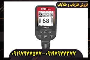 فلزیاب بوقی FindX Pro