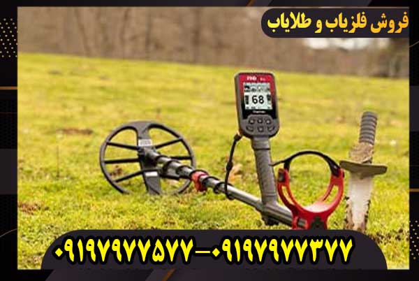 فلزیاب بوقی FindX Pro