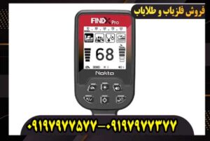 فلزیاب بوقی فایند ایکس پرو