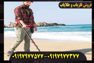 فلزیاب بوقی فایند ایکس پرو