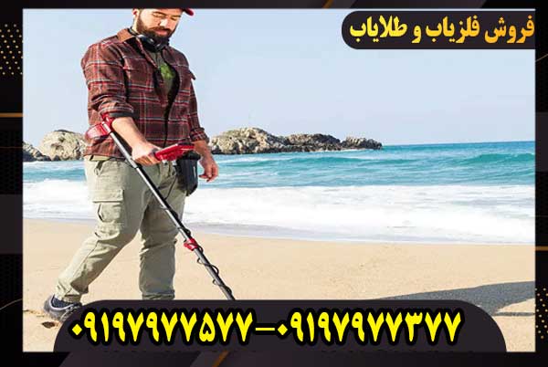 فلزیاب بوقی فایند ایکس پرو