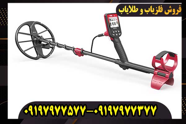 فلزیاب بوقی FindX Pro