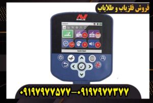 فلزیاب GPZ 7000