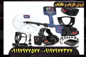 فلزیاب GPZ 7000
