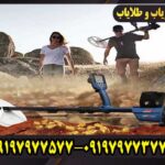فلزیاب GPZ 7000