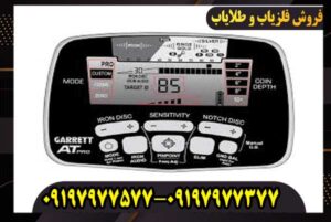 نقد و برسی فلزیاب گرت ای تی مکس