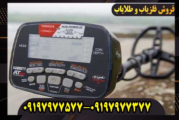 نقد و برسی فلزیاب گرت ای تی مکس