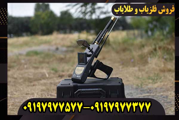 ردیاب گلد هانتر | GOLD HUNTER