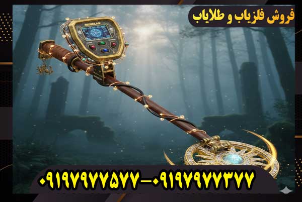 فلزیاب گلدمانستر هزار